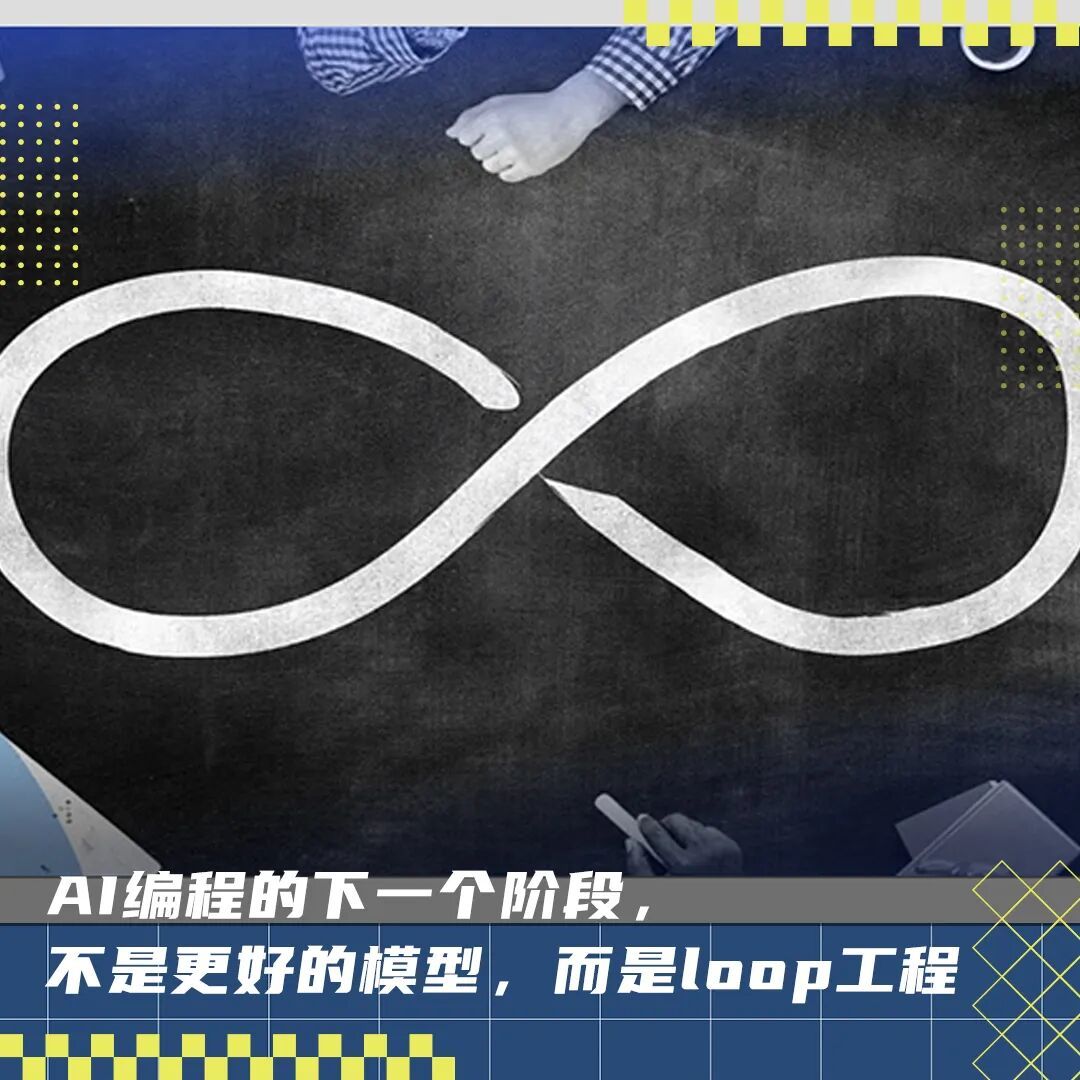 龙虾创始人一条推文引800万人围观,全网都在吵的loop工程到底是个啥?