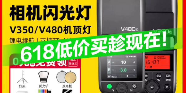 锂电机顶闪怎么选？V350 vs V480 深度对比，看完不再纠结✨