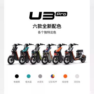 新国标下小牛U3三款怎么选？续航200km+ABS成关键差异