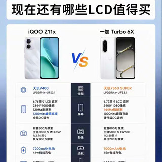 2026年6月份最值得购买两款LCD屏幕新款手机已发