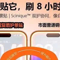手机膜推荐：iPhone17Pro/Air通用圆偏振光+AR膜 | 悟赫德