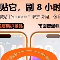 手机膜推荐：iPhone17Air/Pro通用圆偏振光+AR膜 | 悟赫德