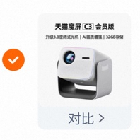 天猫魔屏618旗舰店选购指南：全系产品定位与优惠政策解析