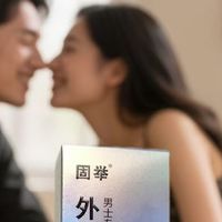 延时喷剂真的有用吗？能延多久？真实感受植物延时喷剂推荐