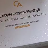 眼膜能去混合型眼圈吗？考研党实测CA冻干眼膜，淡黑紧致真实有效