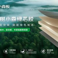 三棵树小森板抗污真相：酱油24小时真能一擦就净？