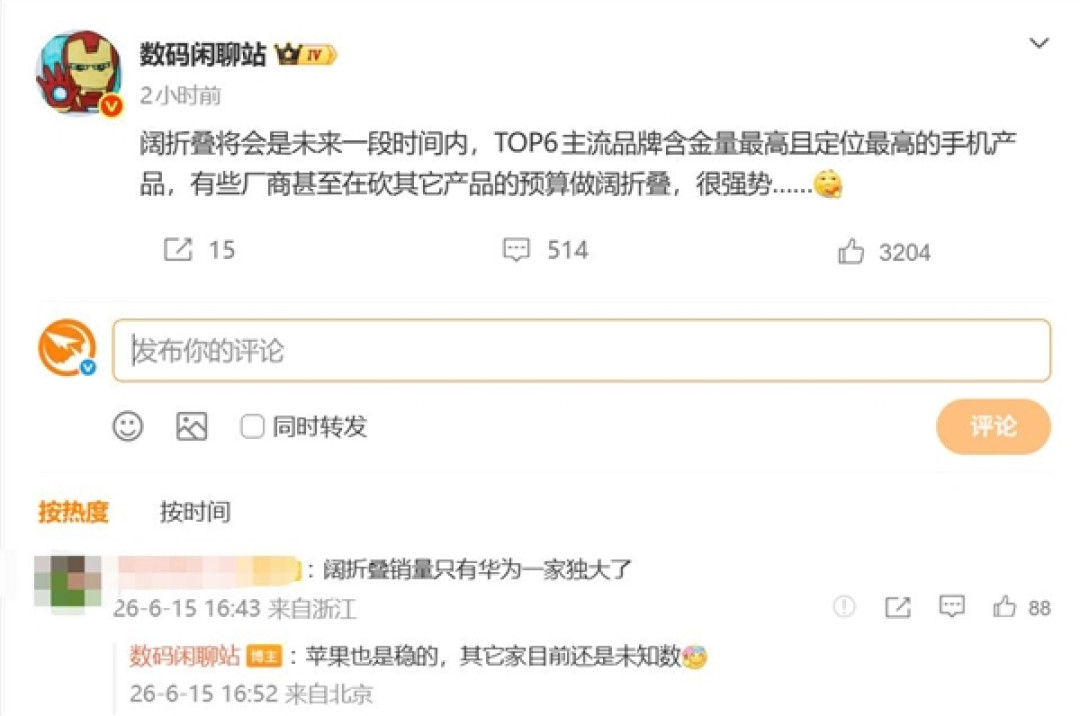 华为方向对了!首创阔折叠形态:苹果三星等主流品牌集体抄作业