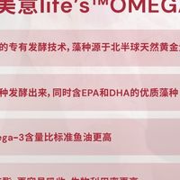 藻油Omega-3(EPA和DHA)的纯净价值与科学实证
