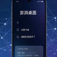 小米澎湃桌面7.00.00.2300版本正式推送，适配机型更多了