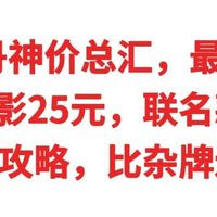 618乔丹神价总汇，最低14元，旗舰款风影25元，联名款22元，附购买攻略，比杂牌还便宜