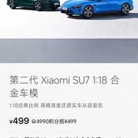 小米SU7车模全系配色+玩法解析：499元起，哪款最值得入手？