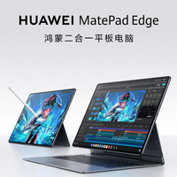 华为三款高端平板怎么选？轻薄、性能、二合一全解析