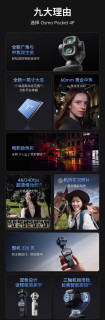 比影石还要便宜200，大疆Pocket 4P发布，3799元起