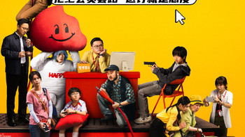 退订个会员竟演变成劫持案？这部港式黑色喜剧太敢拍了