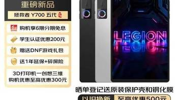 拯救者Y700五代实测：小屏旗舰性能暴增，游戏体验全面碾压前代