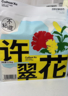 养猫好物｜我一直在用的许翠花升级款纯植物猫砂