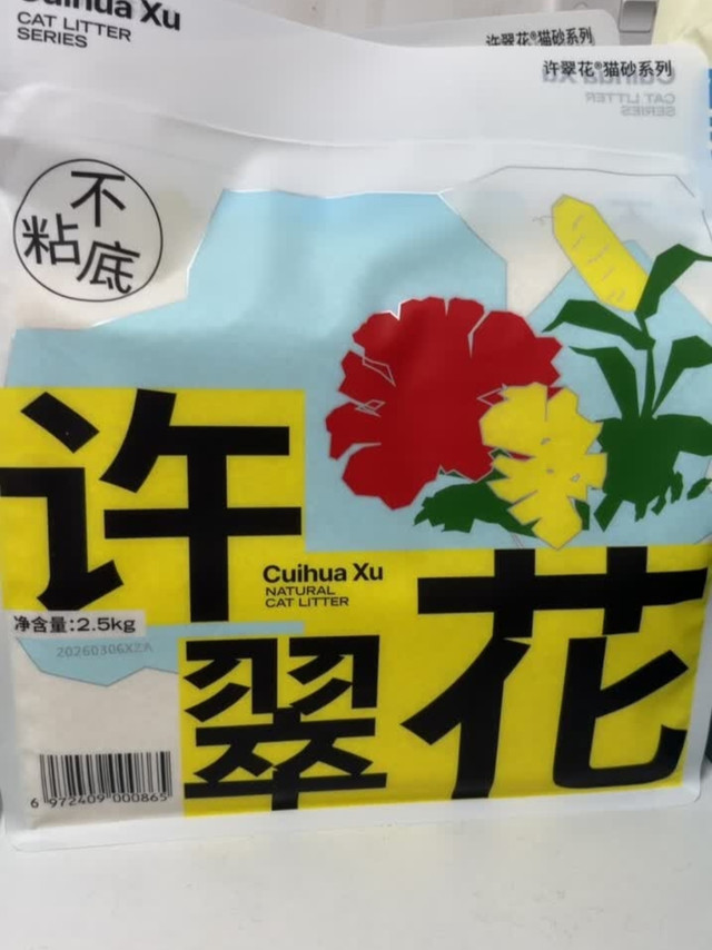 养猫好物｜我一直在用的许翠花升级款纯植物猫砂