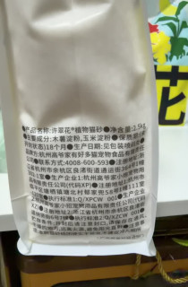 养猫好物｜我一直在用的许翠花升级款纯植物猫砂
