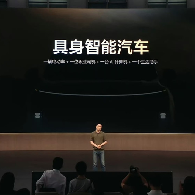 理想具身智能汽车，定义智能生命体，目标Q4比肩特斯拉FSD V14