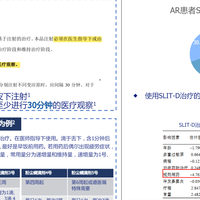 尘螨过敏为何关注长期疗效？2026年治疗方案筛选