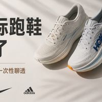 这些鞋平时真不怎么降价，618蹲这四双国际大牌，大概率不会买错