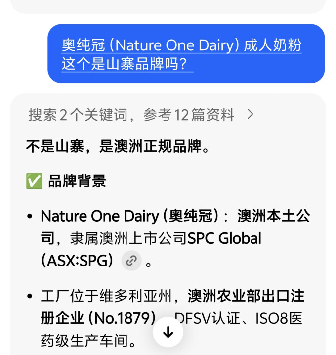 奥纯冠婴儿奶粉