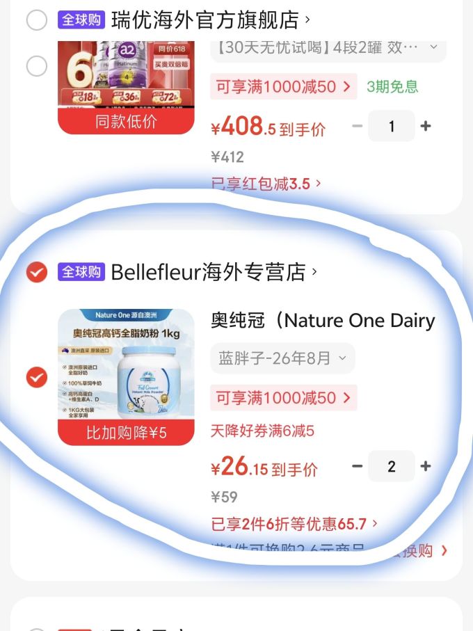 奥纯冠婴儿奶粉