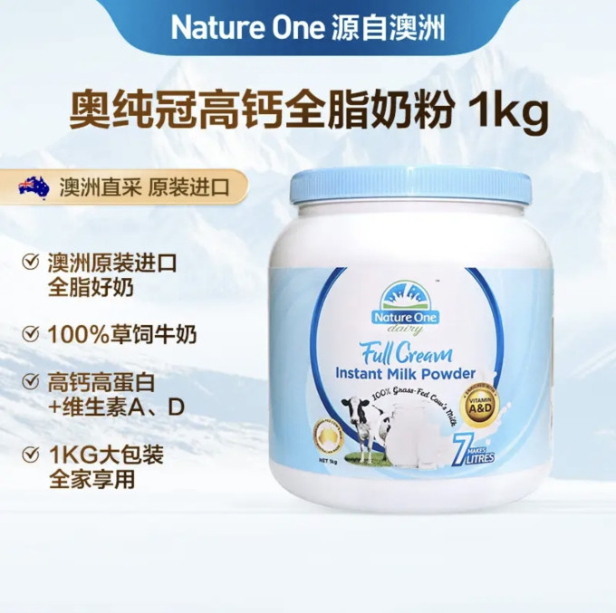 奥纯冠婴儿奶粉