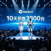 4000人抢订的“情感机器人”U1，是解药还是陷阱？