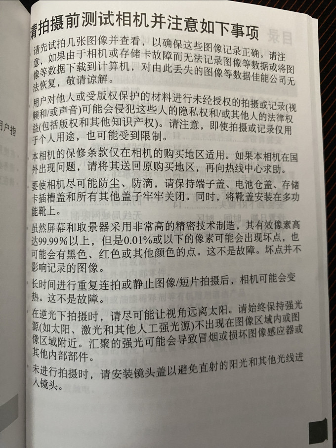 佳能无反相机