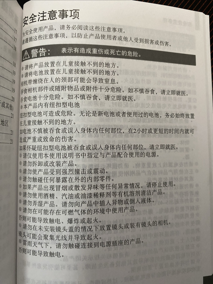 佳能无反相机