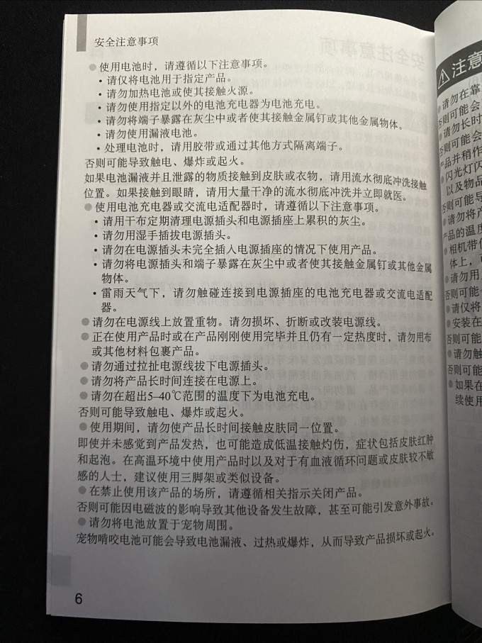 佳能无反相机