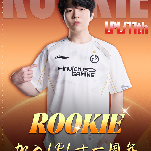 Rookie历经风波回归，iG或与TheShy重组“全神班”