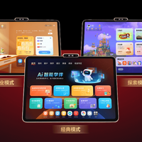 学而思重思维、讯飞强干预、小猿拼效率，三大AI学习机谁更值得买？