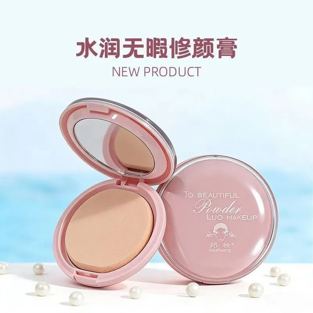 烙妆水润无暇修颜遮瑕膏，妆养合一重塑国货底妆新标杆