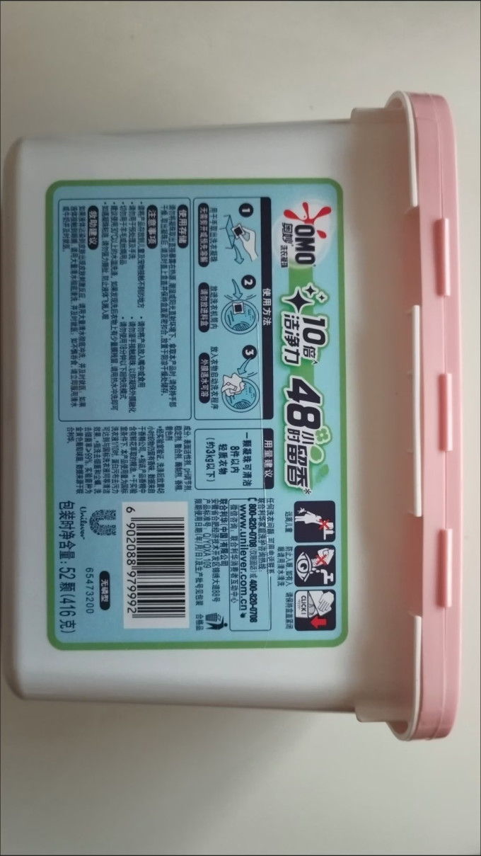 立白衣物清洁