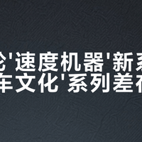 风火轮各系列怎么选？一张表看懂普卡银标金标的区别