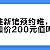 三星堆门票抢不到？代抢暗藏骗局，官方渠道才是唯一出路