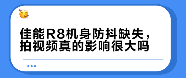 全画幅轻量三强防抖大比拼：谁在视频拍摄中真稳得住？