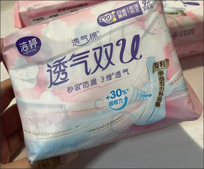 洁婷卫生巾