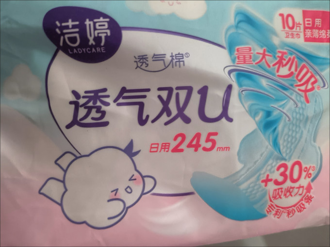 洁婷卫生巾