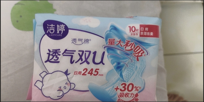 洁婷卫生巾