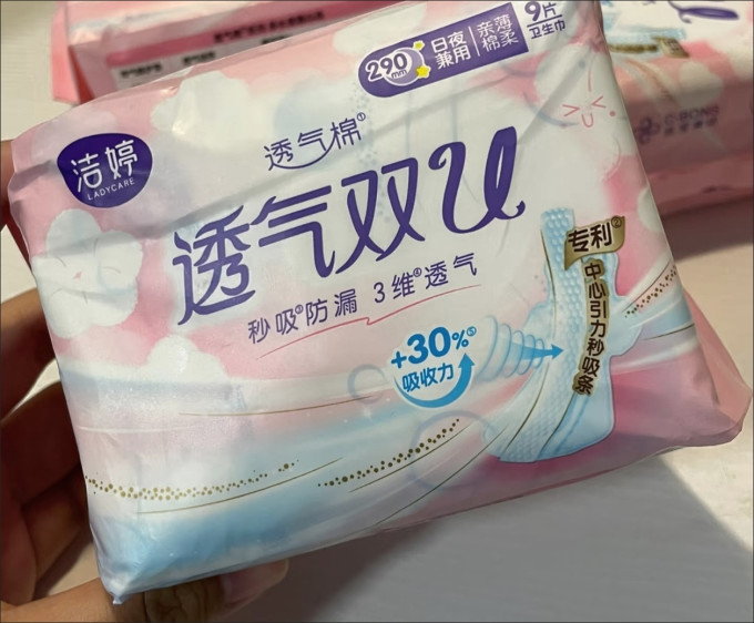 洁婷卫生巾