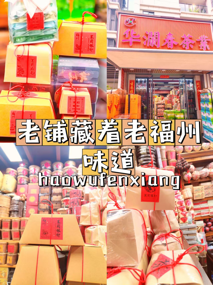茶类