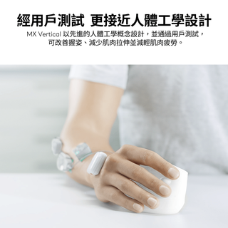 垂直鼠标怎么选？罗技MX Vertical vs 多彩M618全维度对比