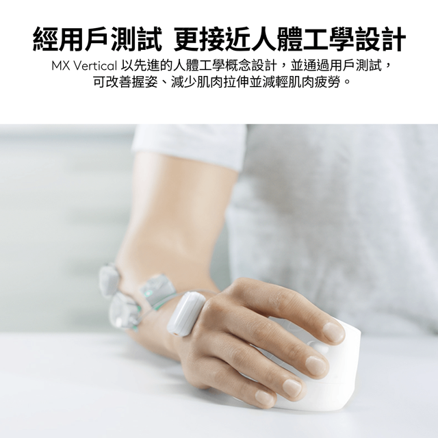 垂直鼠标怎么选？罗技MX Vertical vs 多彩M618全维度对比
