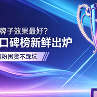 2026护肝片口碑榜发布 五大品牌放心选