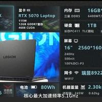 拯救者Y7000P vs R7000：谁才是2025游戏本真香之选？