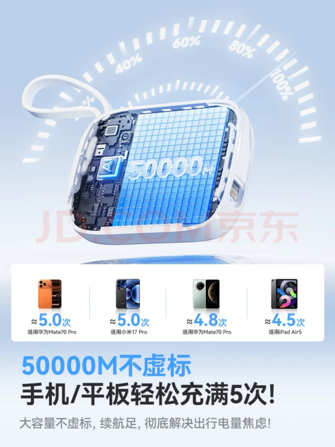威顿移动电源