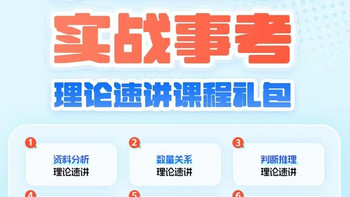 在职考编福音✨轻量化课时，碎片时间也能系统学🌿